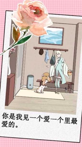 我不是渣女手机版