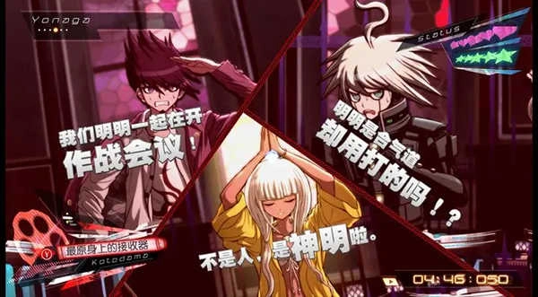 新弹丸论破最新版截图4