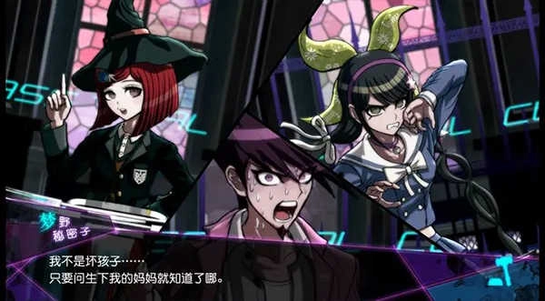 新弹丸论破最新版