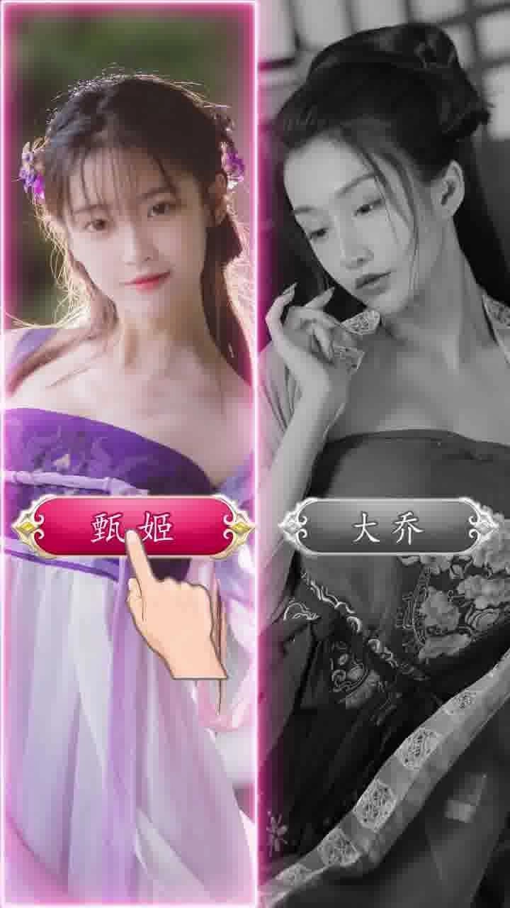 美色三国免费版