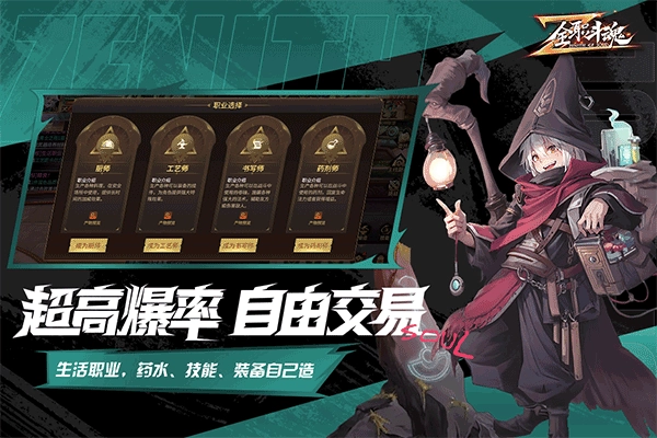 全职斗魂截图0