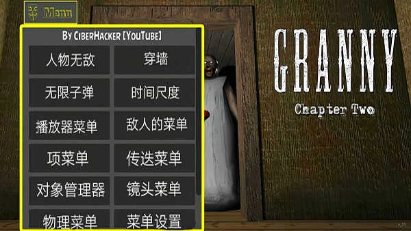 恐怖老奶奶(多人联机版截图1