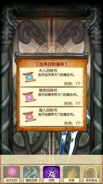 魔物娘召唤记(Monster Girls)截图3