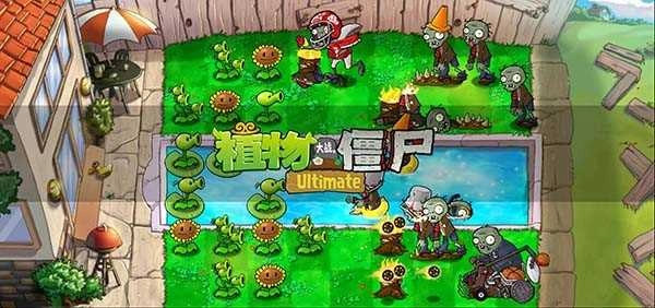 植物大战僵尸精华整合版截图2