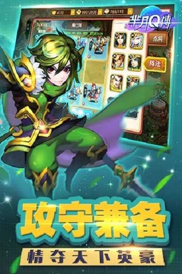 芈月Q传最新版截图3