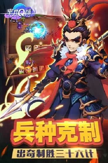 芈月Q传最新版