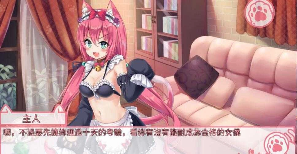 NekoHiroiMasita截图1