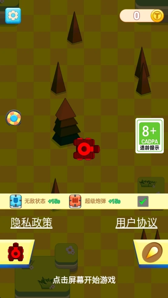 射击训练营截图1