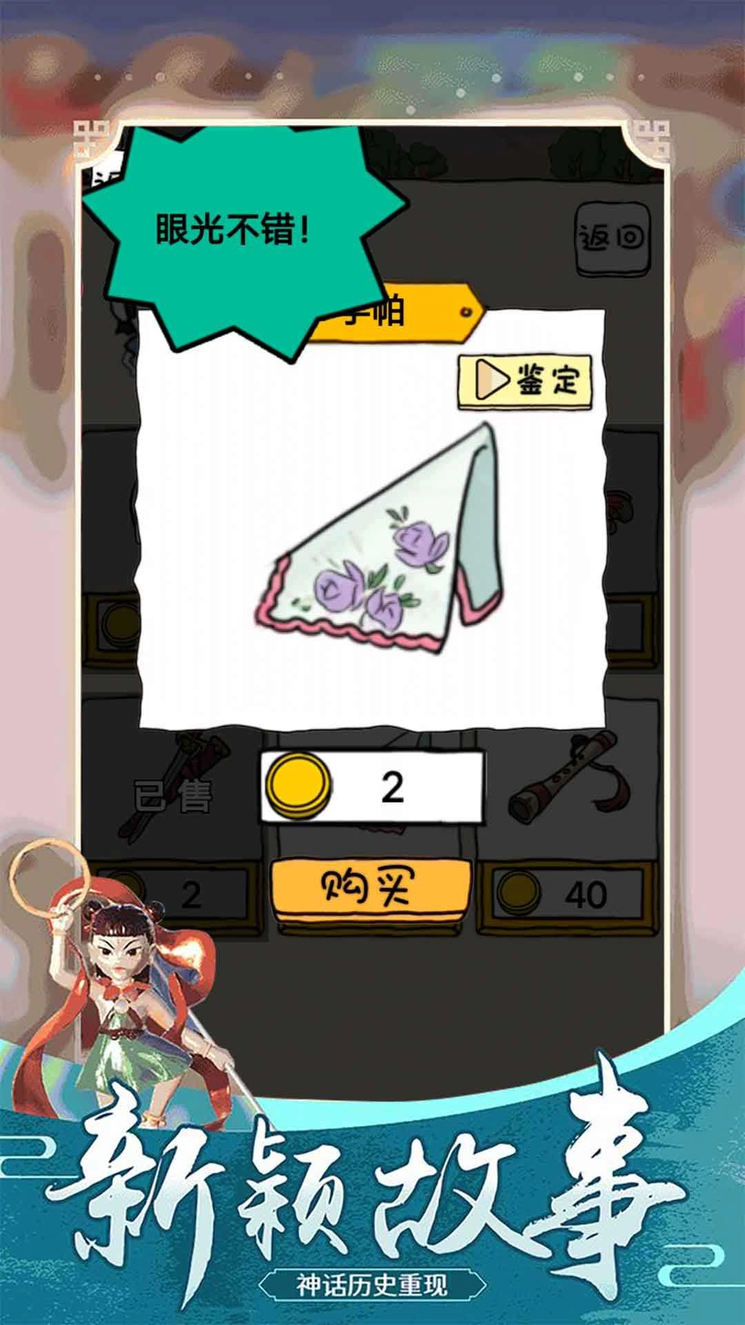 古墓寻宝截图3