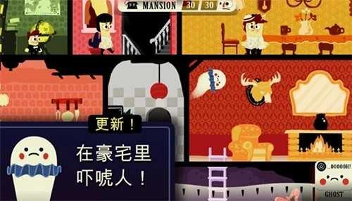 闹鬼的房子2汉化版截图2