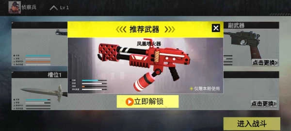战地前线截图3
