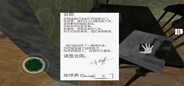 边境检察官正版截图4