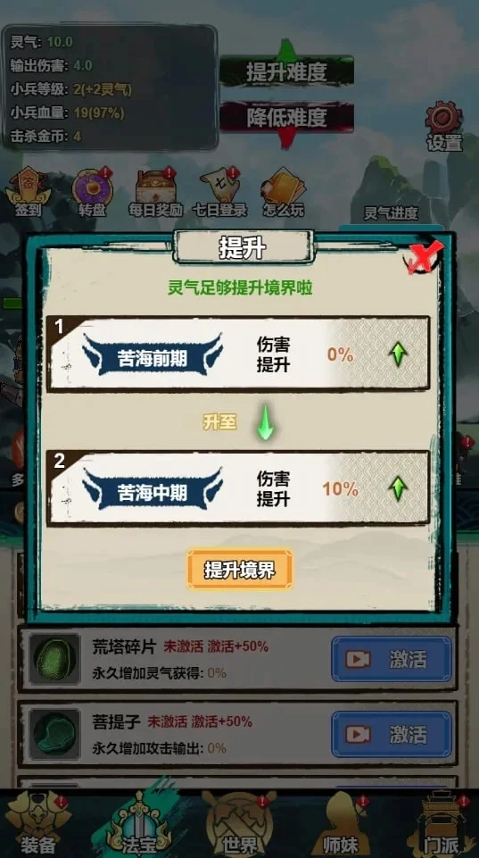 穿越到洪荒宅家修仙截图1
