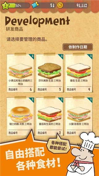 快乐三明治咖啡店最新版截图2