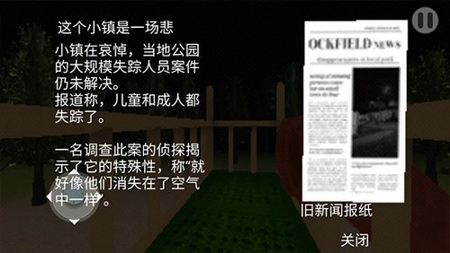 恐怖滑梯最新版