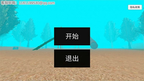 恐怖滑梯最新版截图3
