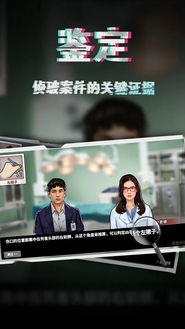 谜案侦探最新版截图1