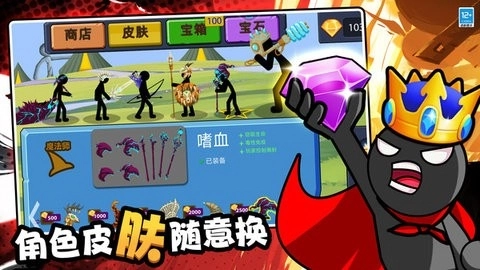 火柴人毁灭模拟器截图2