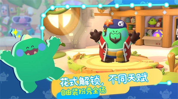 PuffGo帕提派对正版截图4