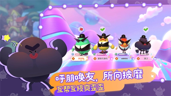 PuffGo帕提派对正版截图1