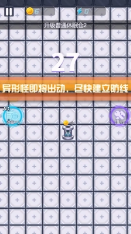 机甲躺平宿舍截图2