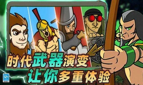 战场史诗对决截图1