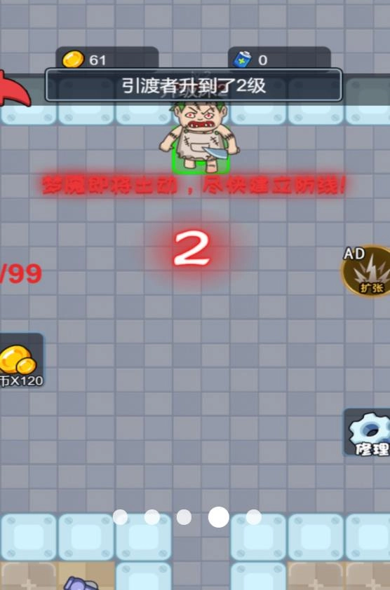 智斗怪兽求生截图0
