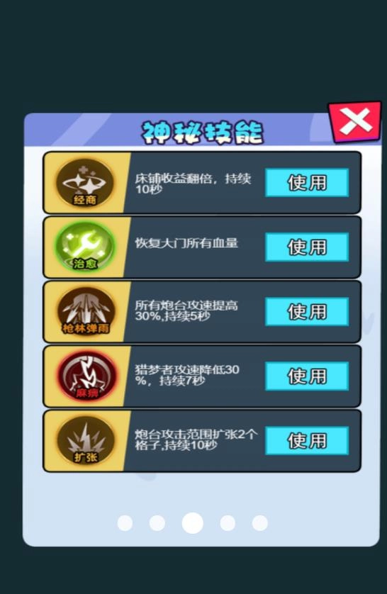 智斗怪兽求生截图1