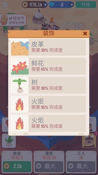 我家里有矿