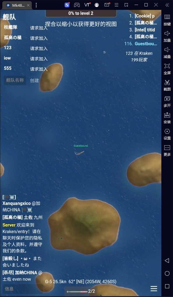 Mk48io截图2