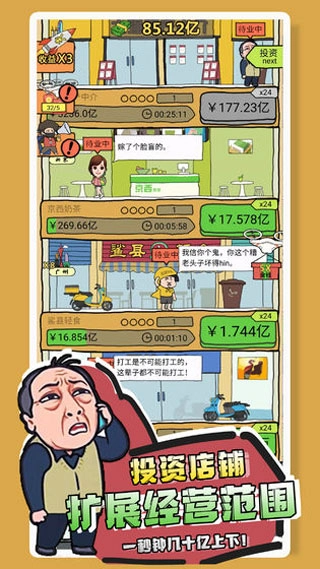 你是什么垃圾游戏截图4