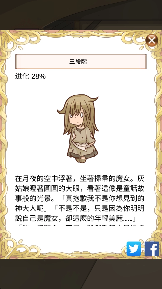 复仇的灰姑娘手机版