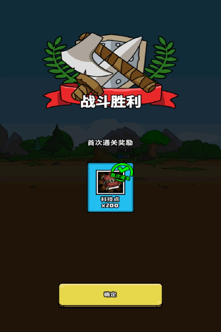 勇者突围赛道截图3