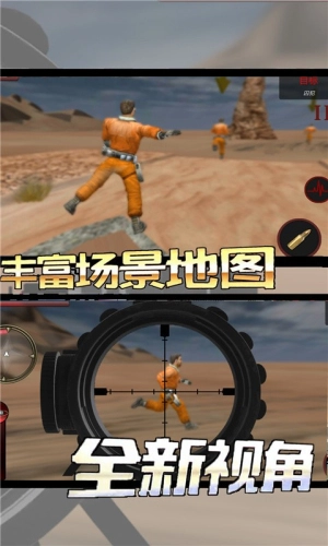 荒野的使命截图2