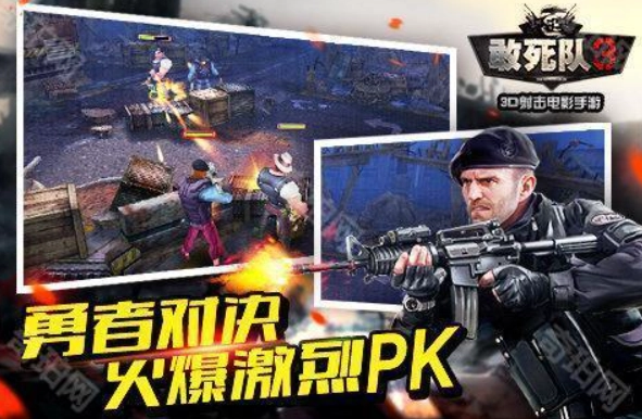 敢死队3