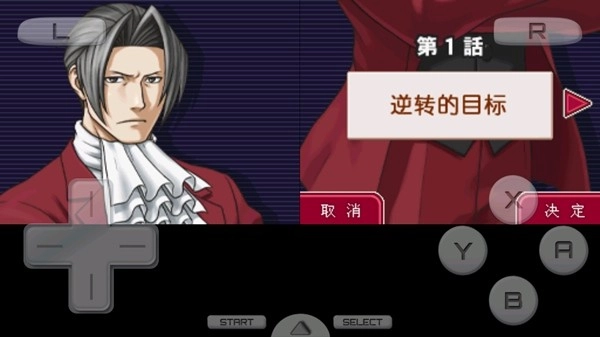 逆转检事1