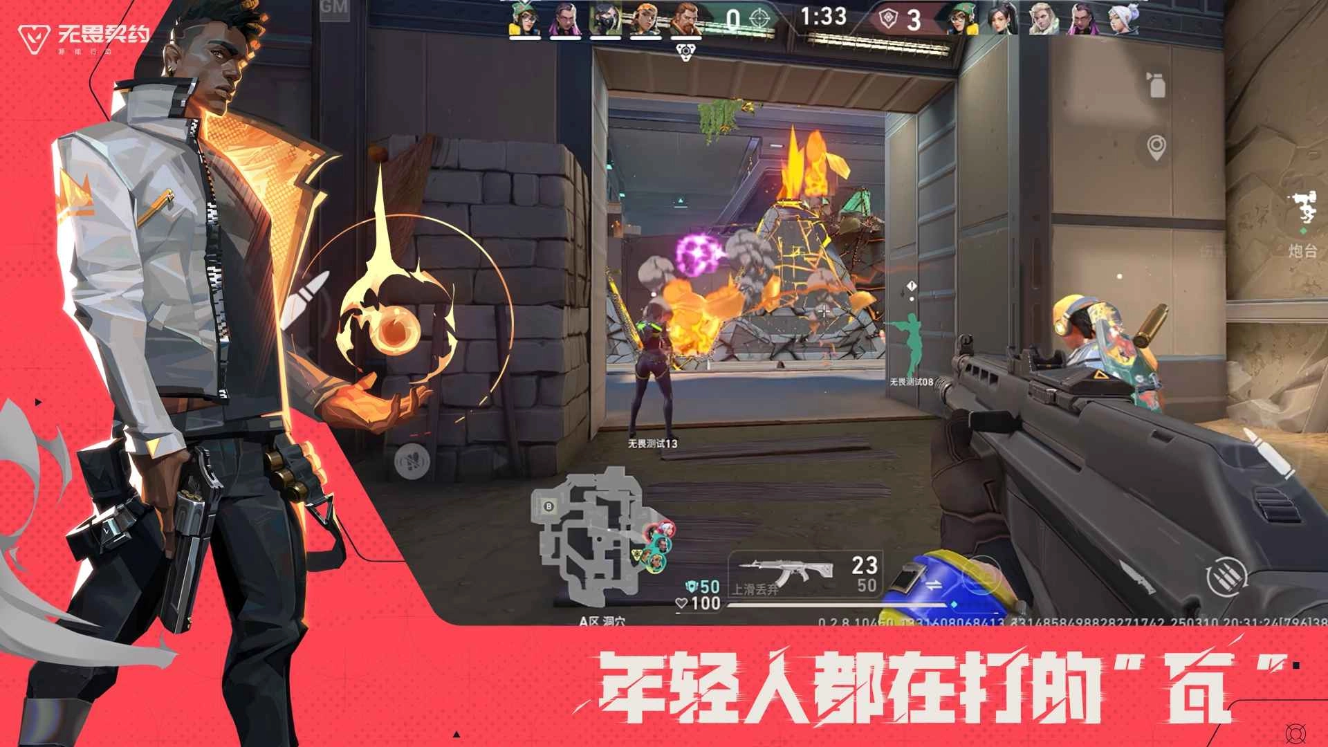 无畏契约正式版