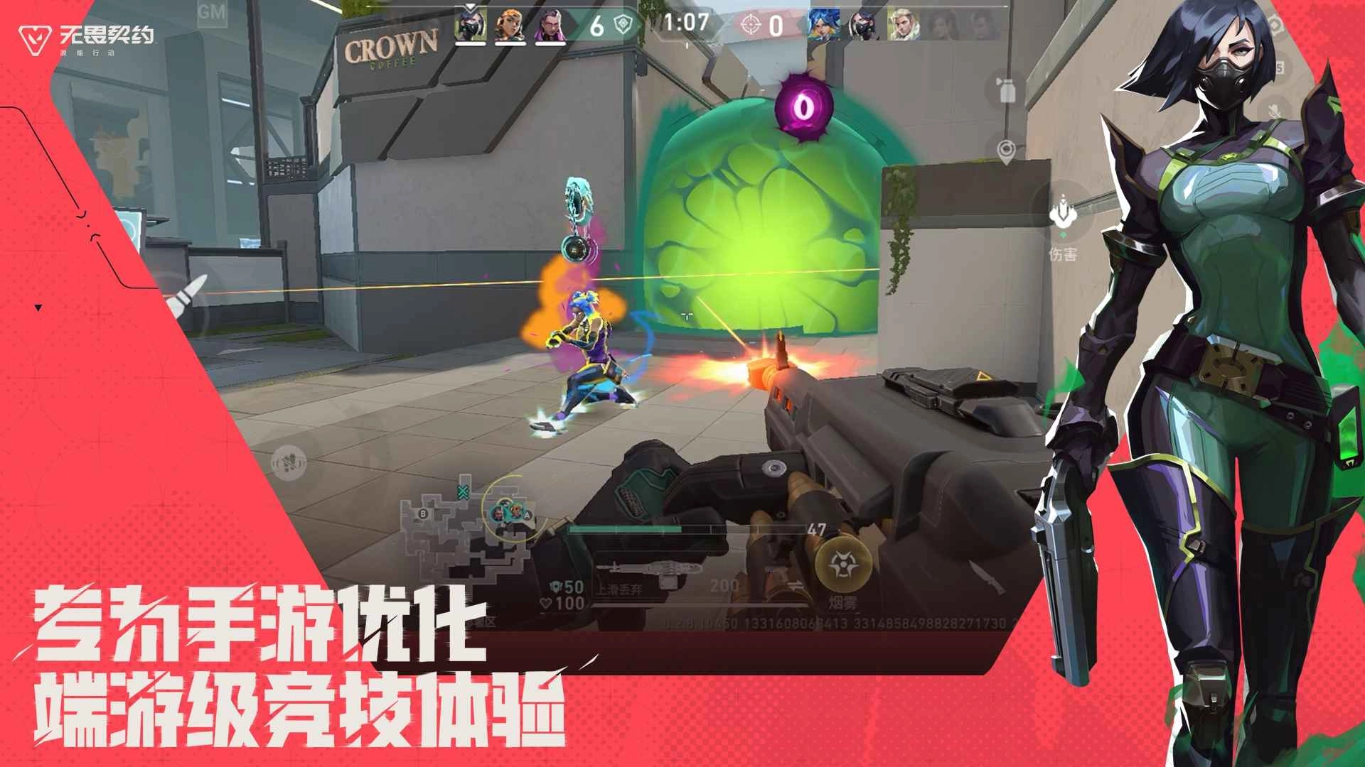 无畏契约正式版