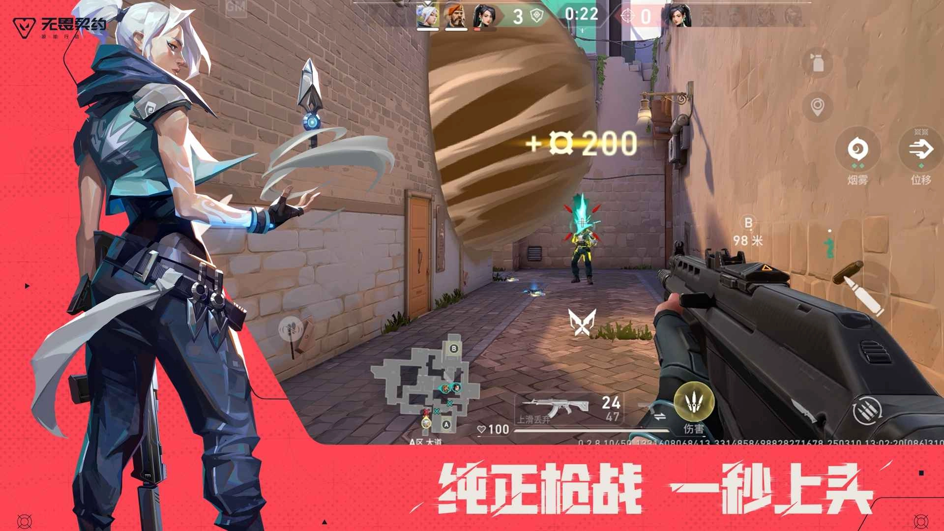 无畏契约正式版