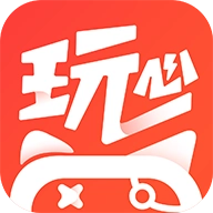 玩心
