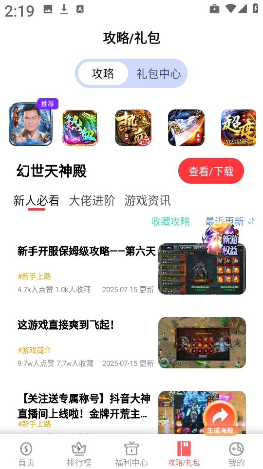 玩心