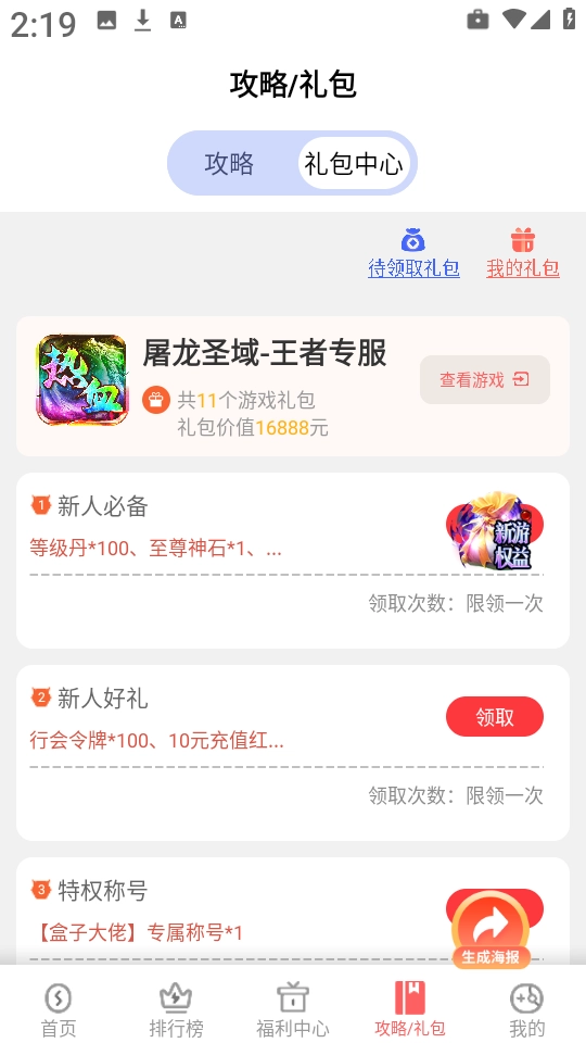 玩心