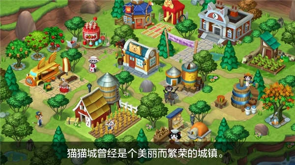 凯蒂小镇汉化版