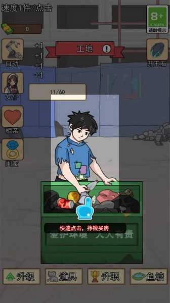 住四合院有多好去广告版截图2