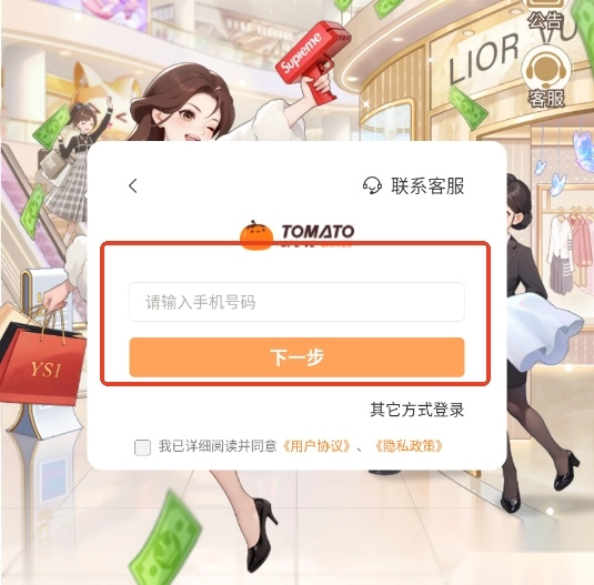 时尚百货城