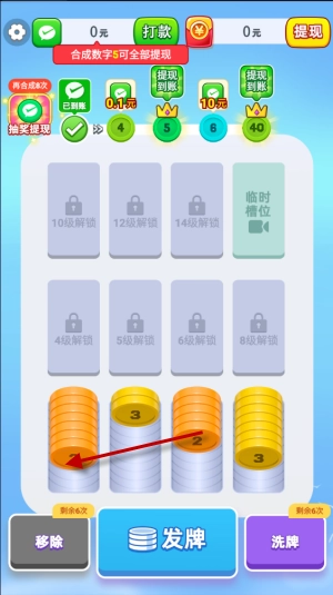 全民爱解压赚钱游戏截图2