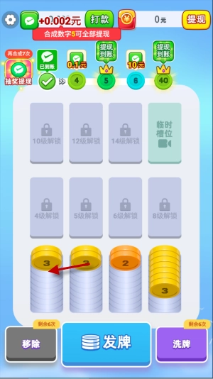 全民爱解压赚钱游戏截图1