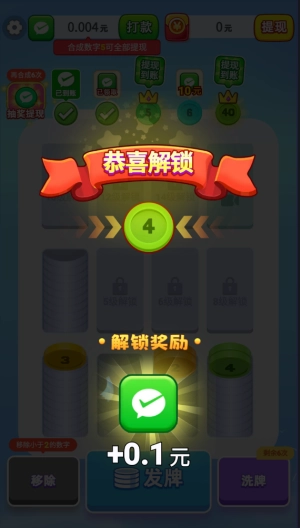全民爱解压赚钱游戏截图4