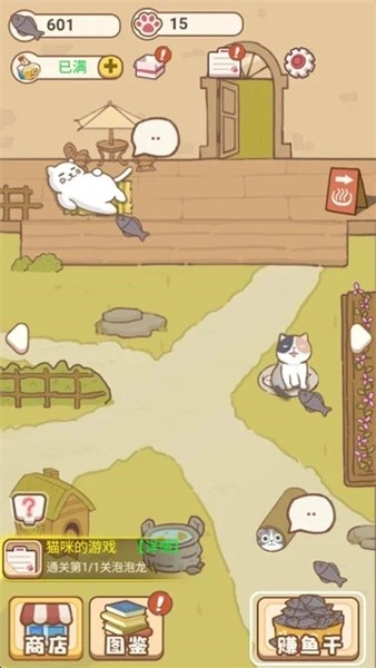 小猫铲屎官游戏最新版截图0