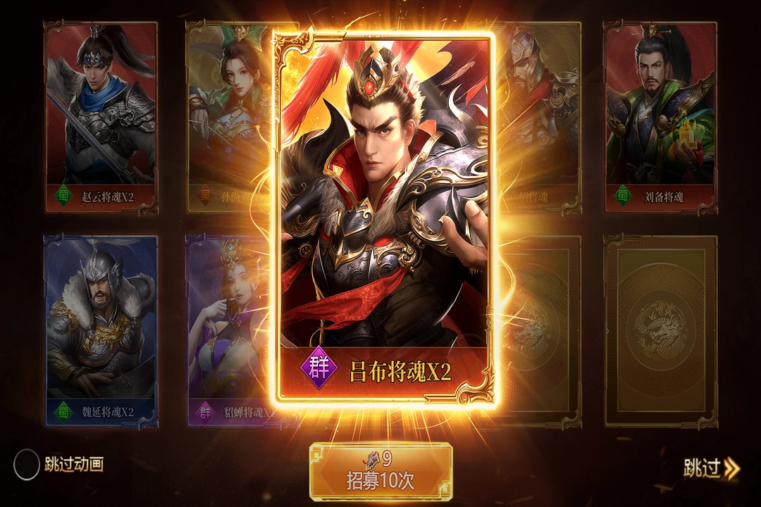 三国群英志版截图0